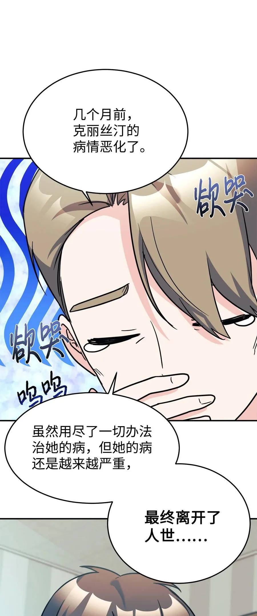 91 好消息 第71页