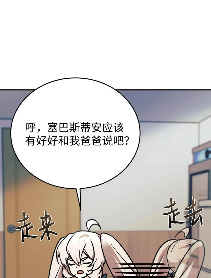 91 好消息 第78页