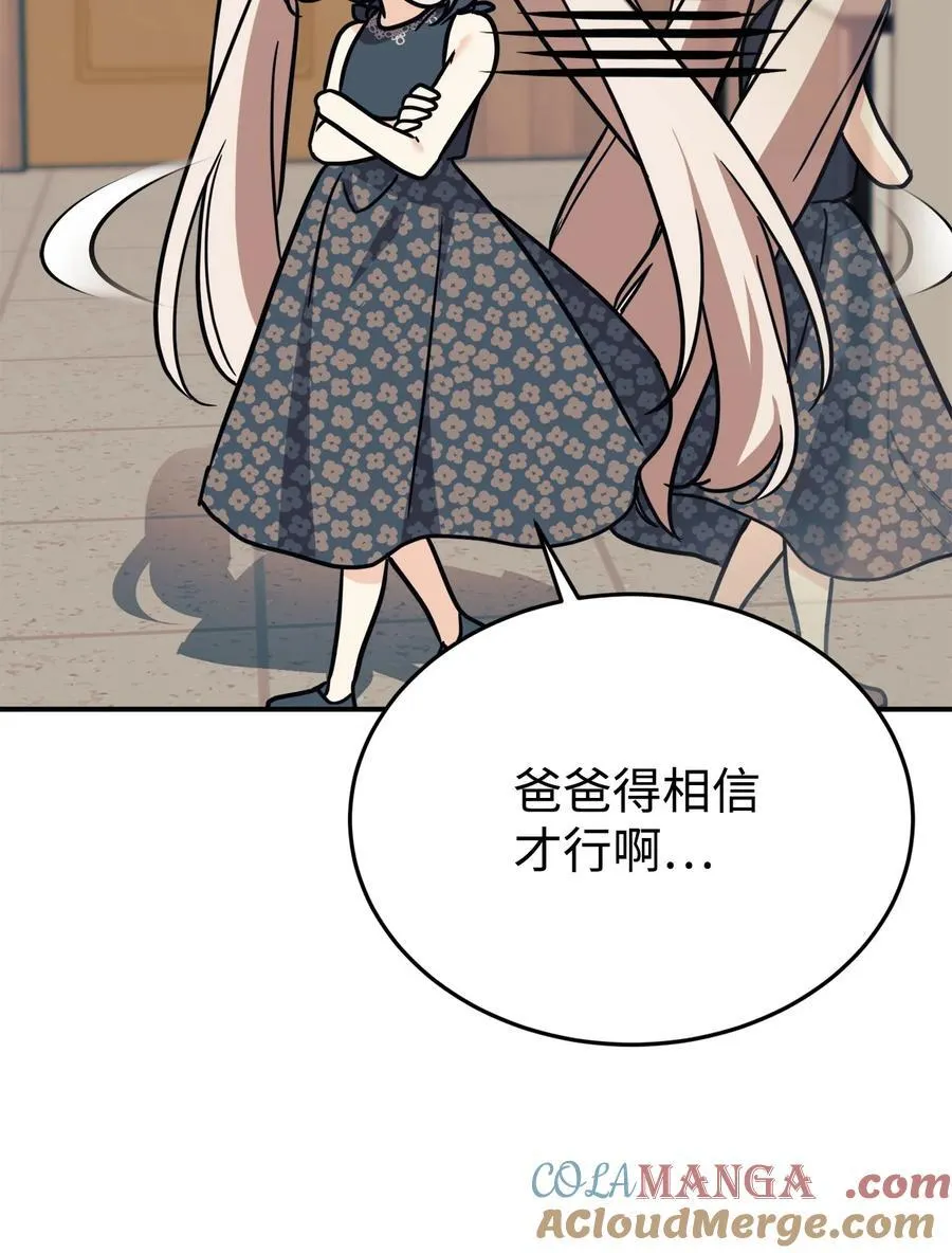91 好消息 第79页