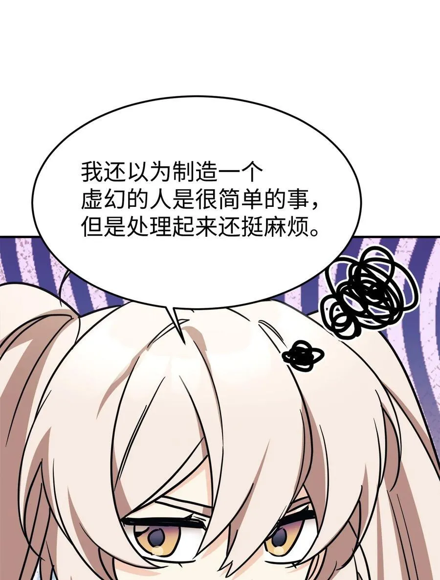 91 好消息 第80页
