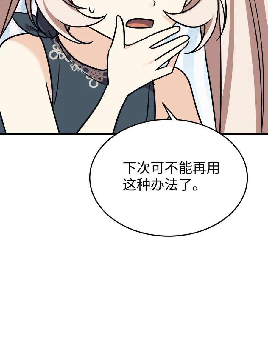 91 好消息 第81页