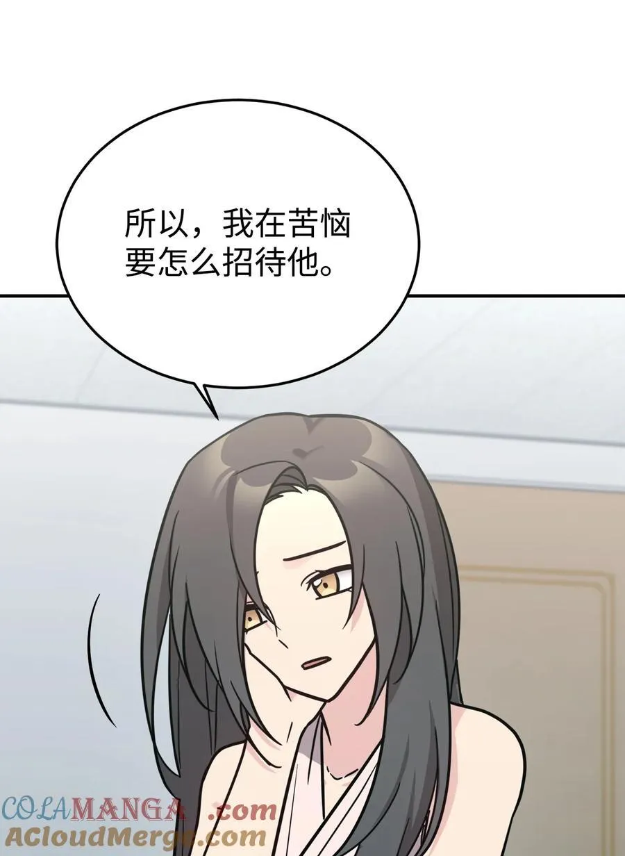 92 见面 第4页