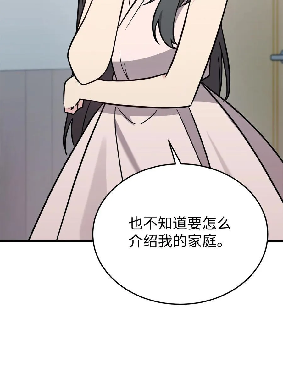 92 见面 第5页