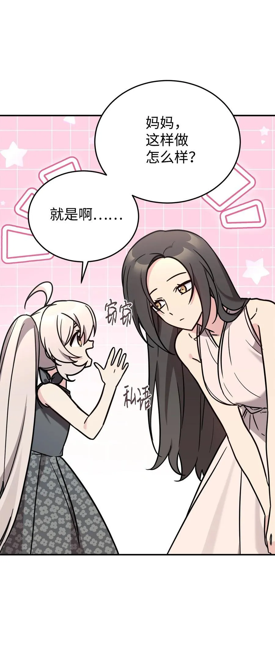 92 见面 第6页