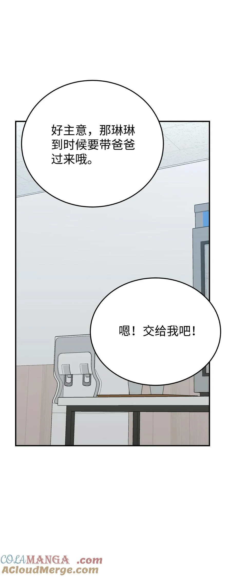 92 见面 第7页