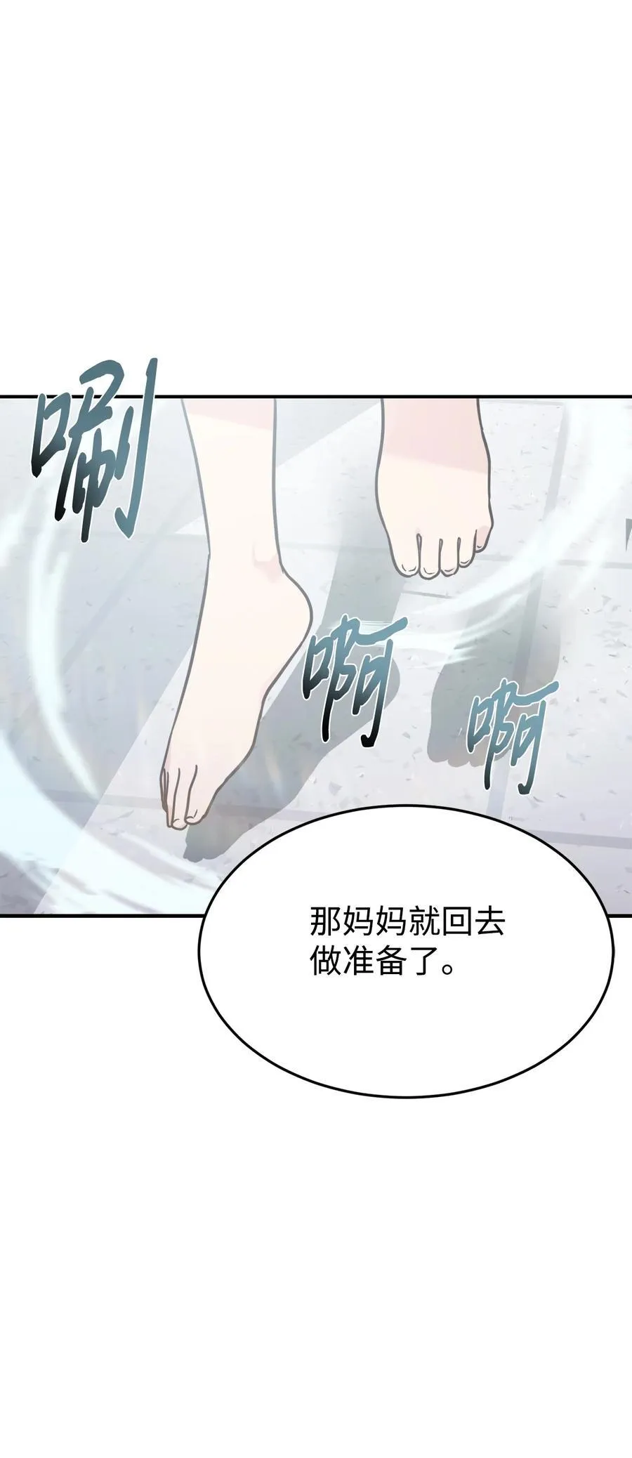 92 见面 第8页