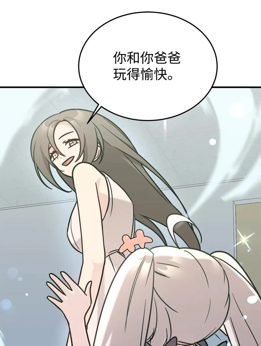 92 见面 第9页