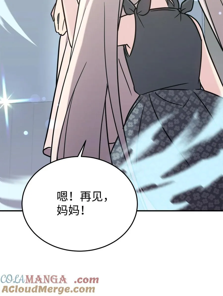92 见面 第10页