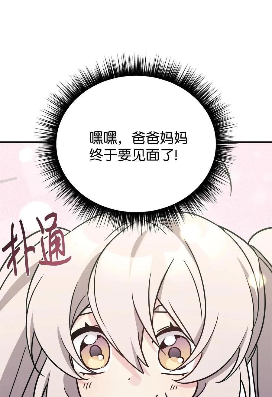 92 见面 第11页