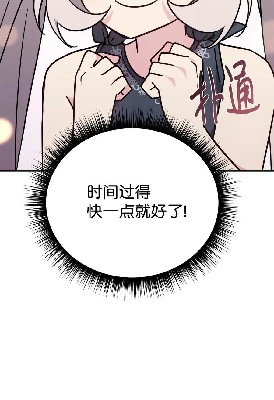 92 见面 第12页