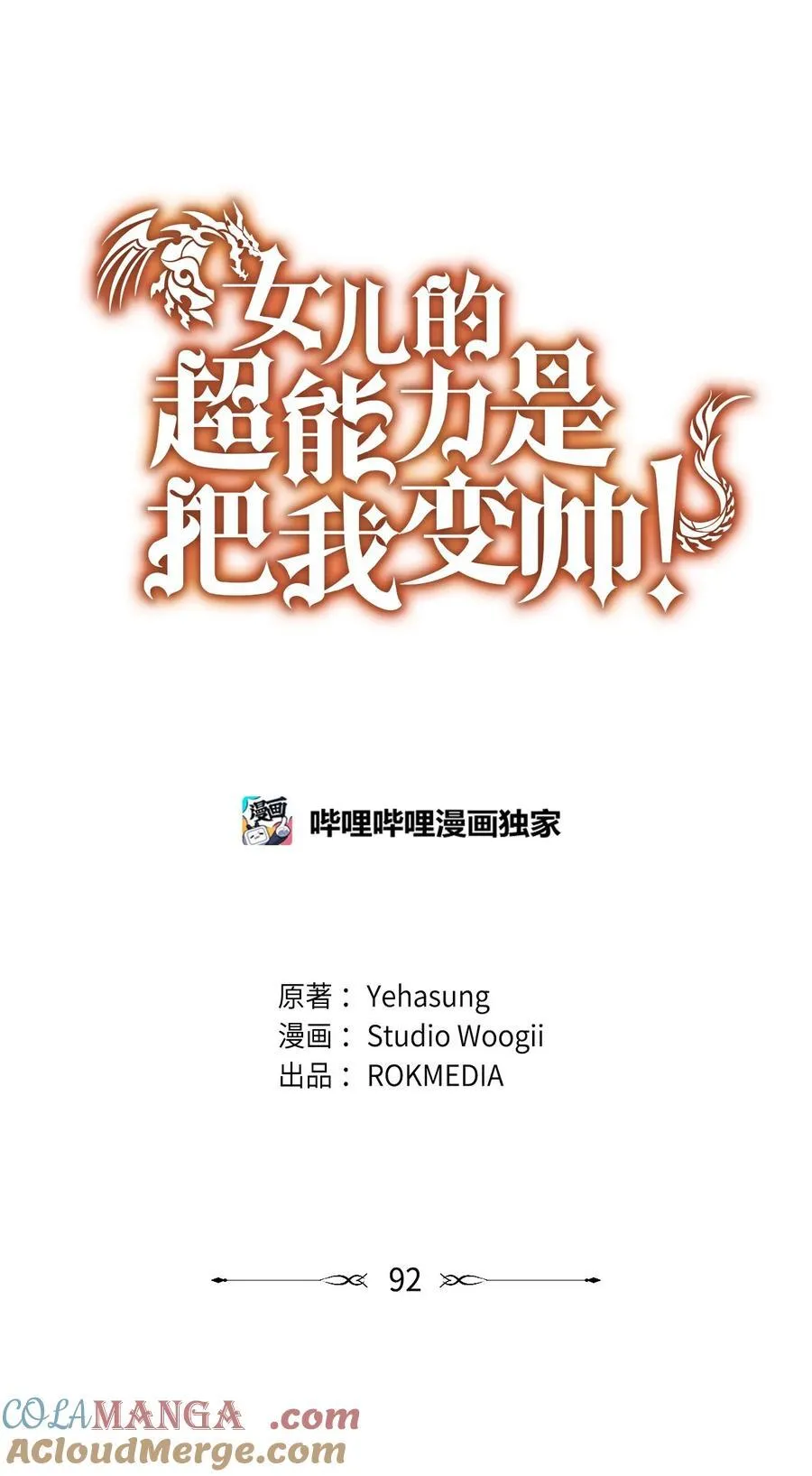 92 见面 第13页