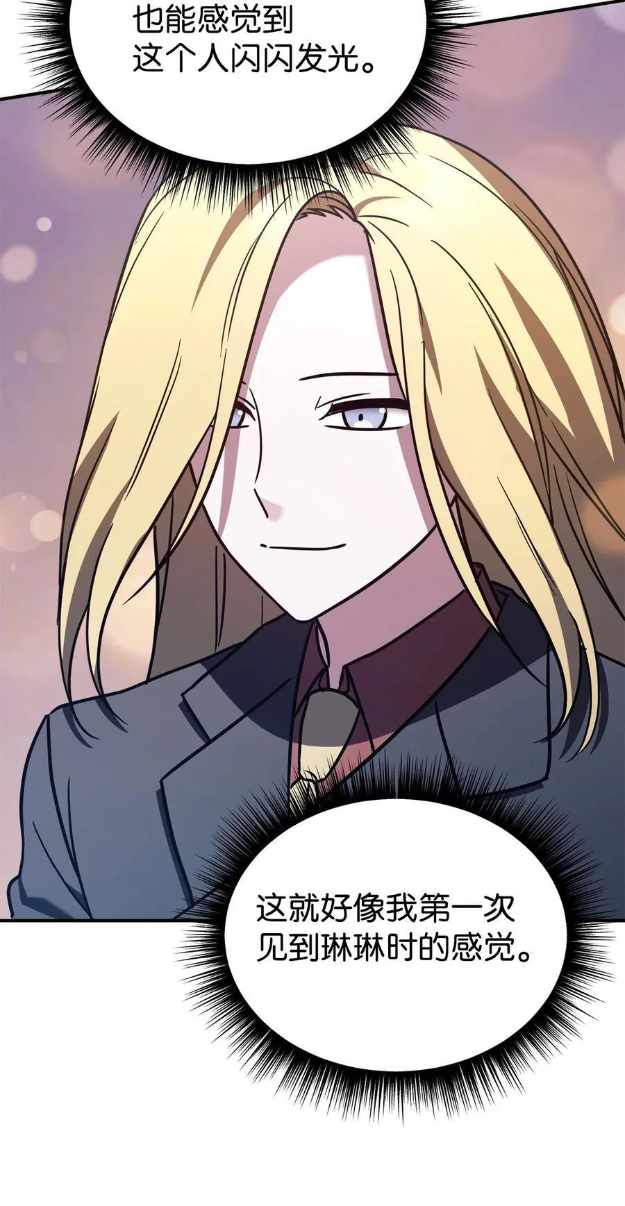 92 见面 第23页
