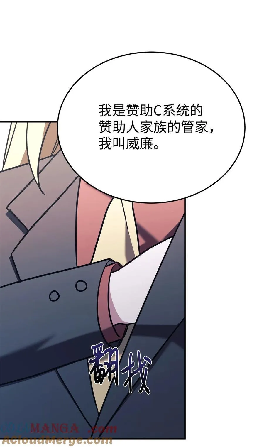92 见面 第25页
