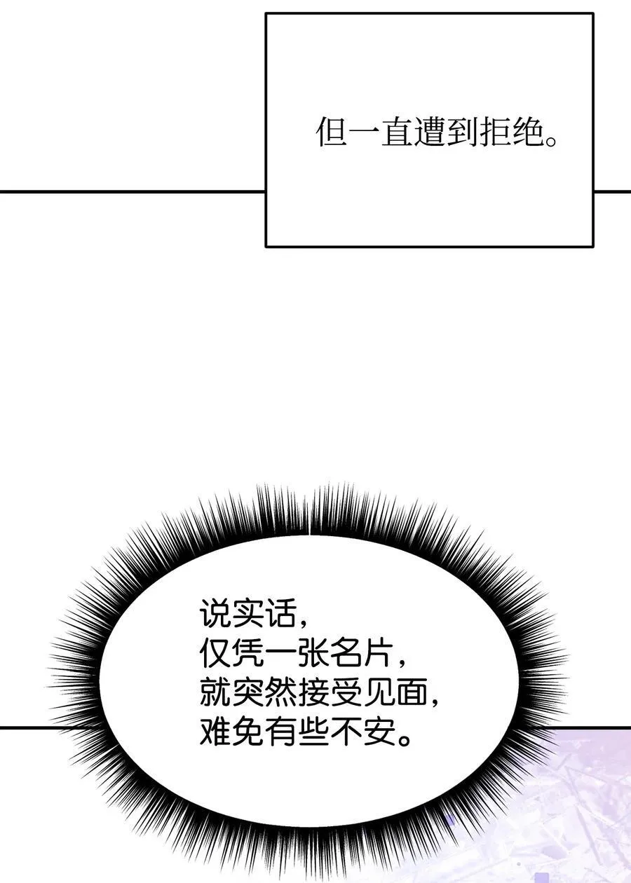 92 见面 第32页