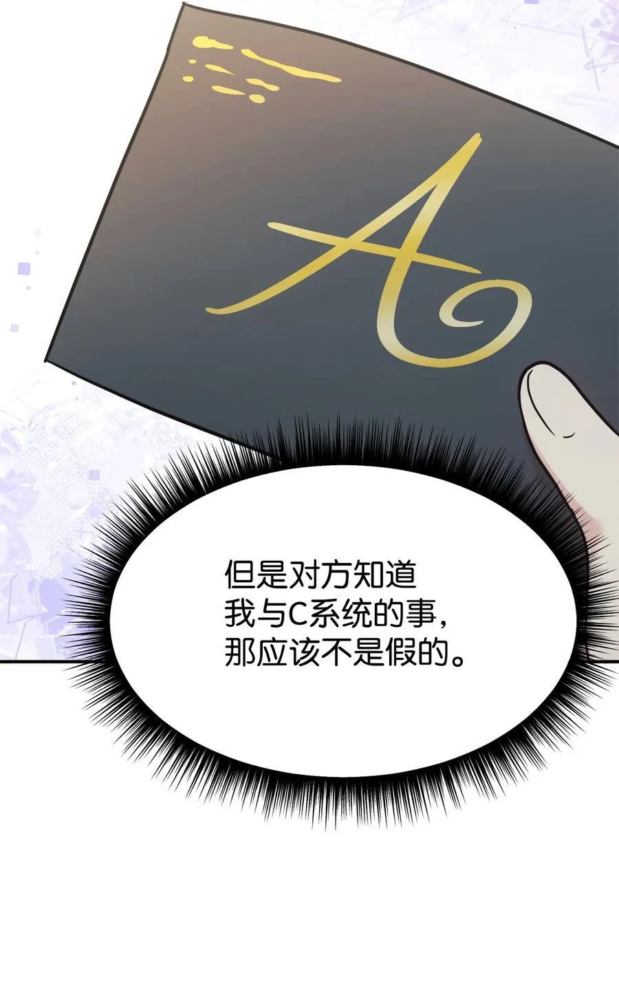 92 见面 第33页