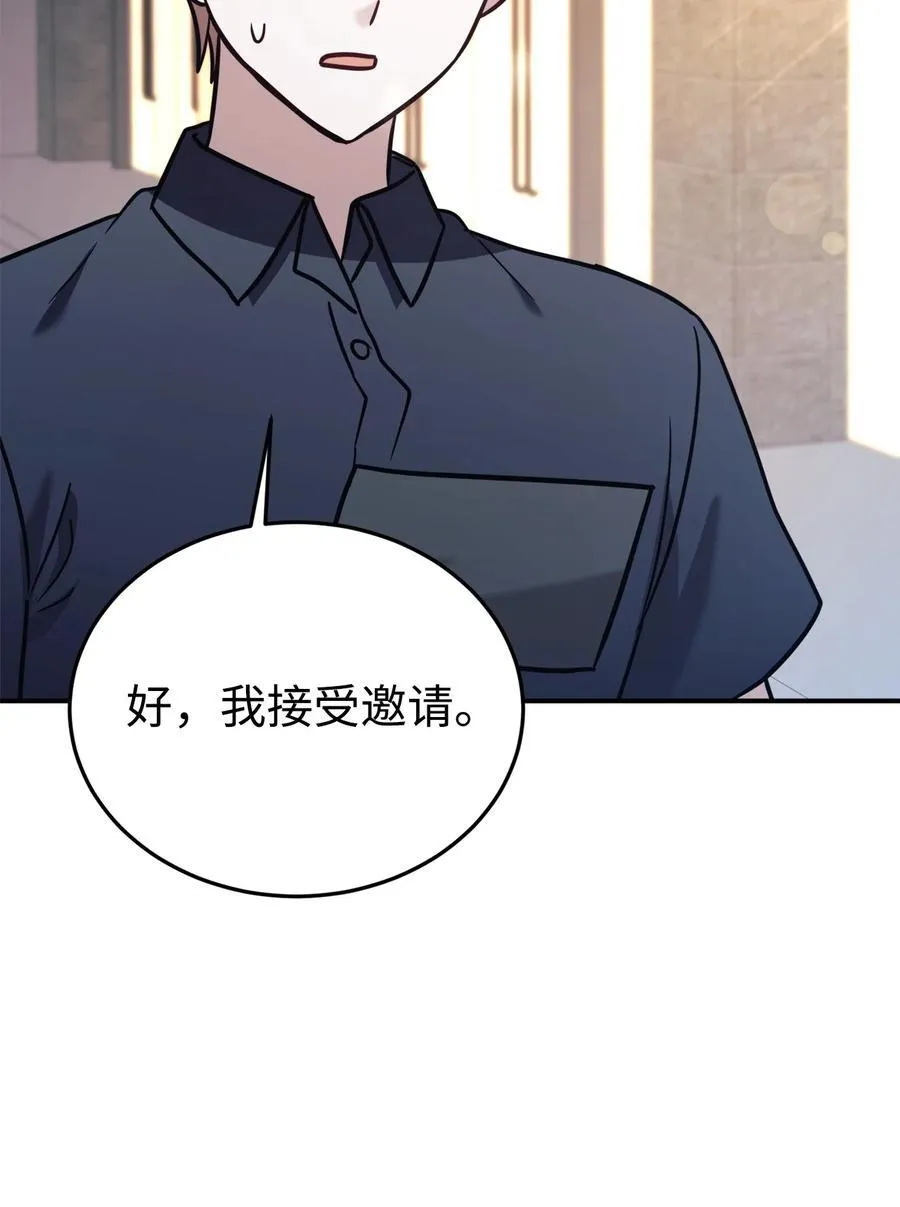 92 见面 第35页