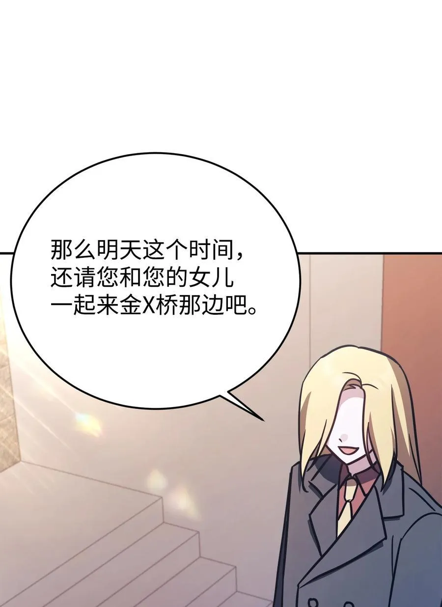 92 见面 第36页