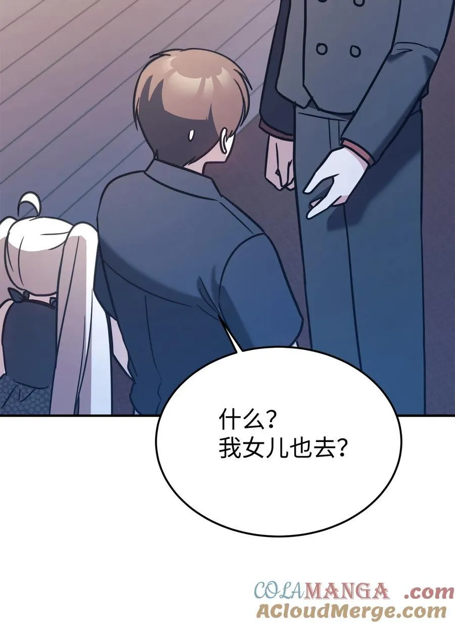 92 见面 第37页