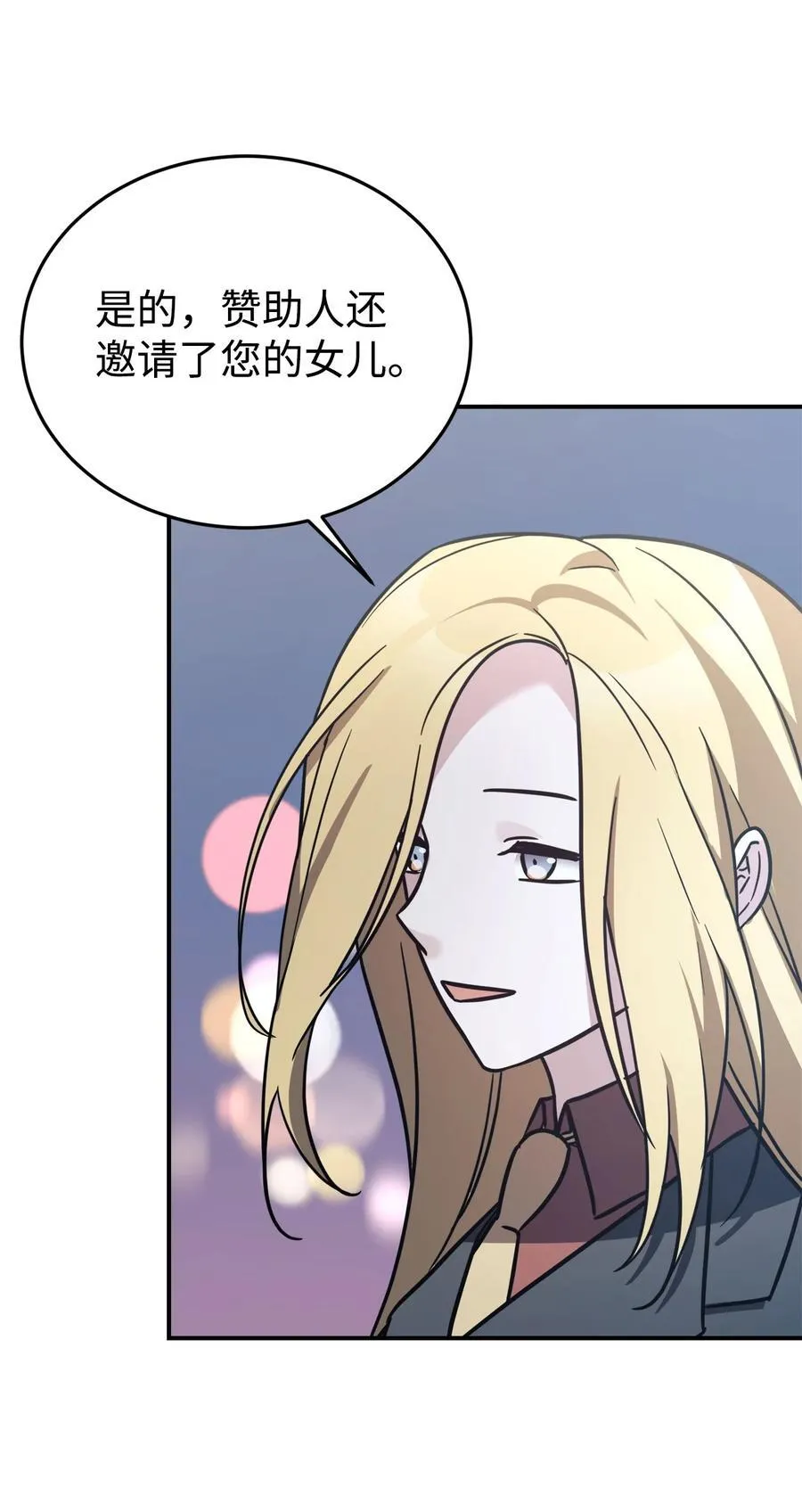 92 见面 第38页