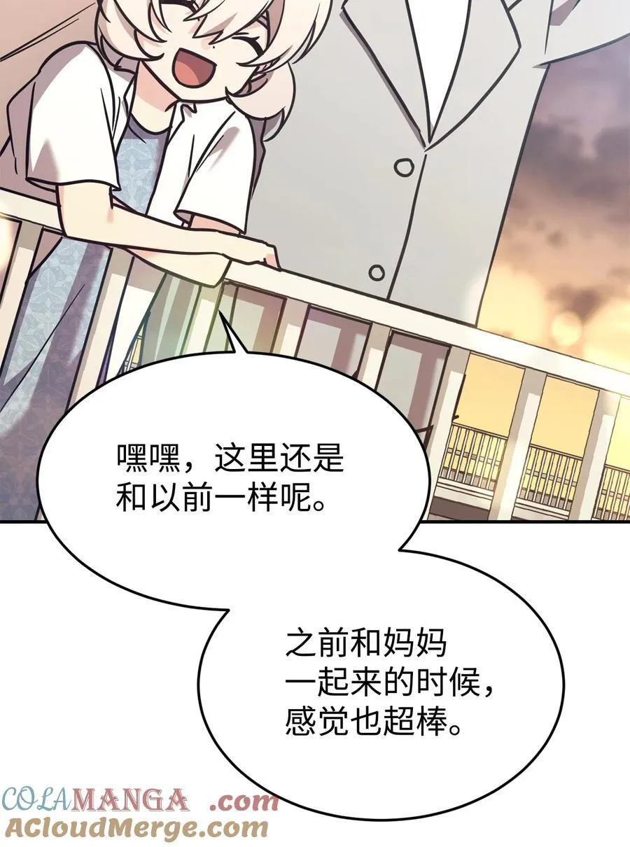 92 见面 第55页