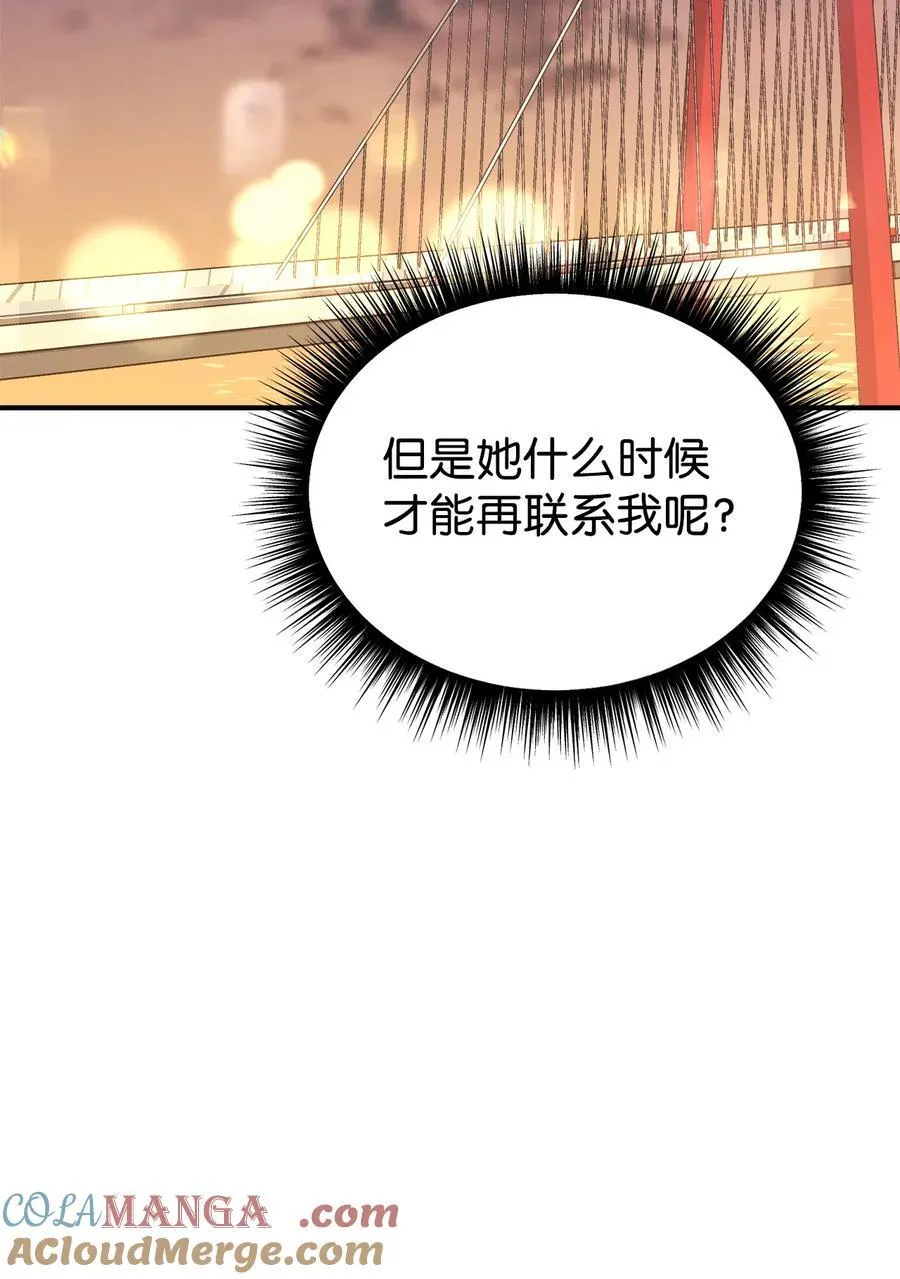 92 见面 第58页