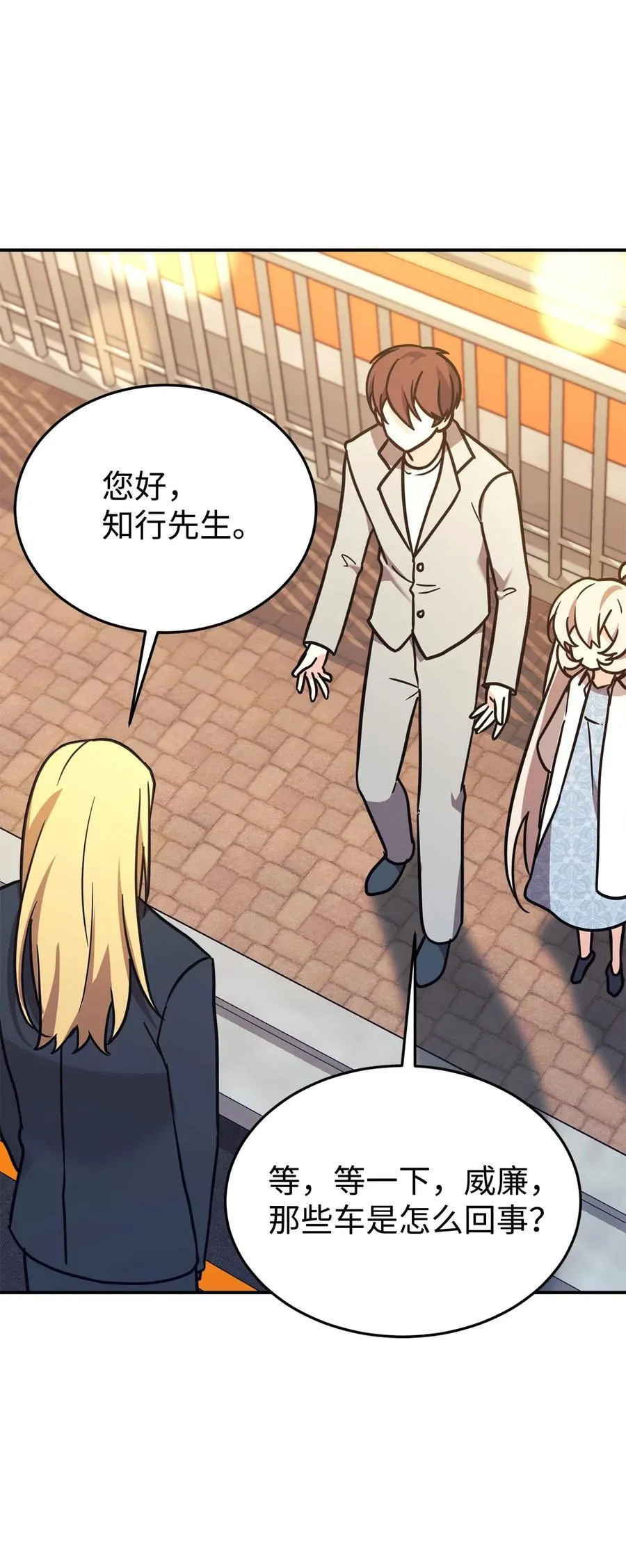 92 见面 第63页