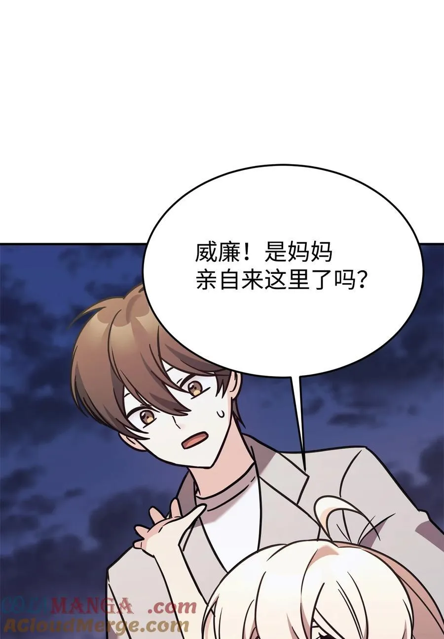 92 见面 第64页