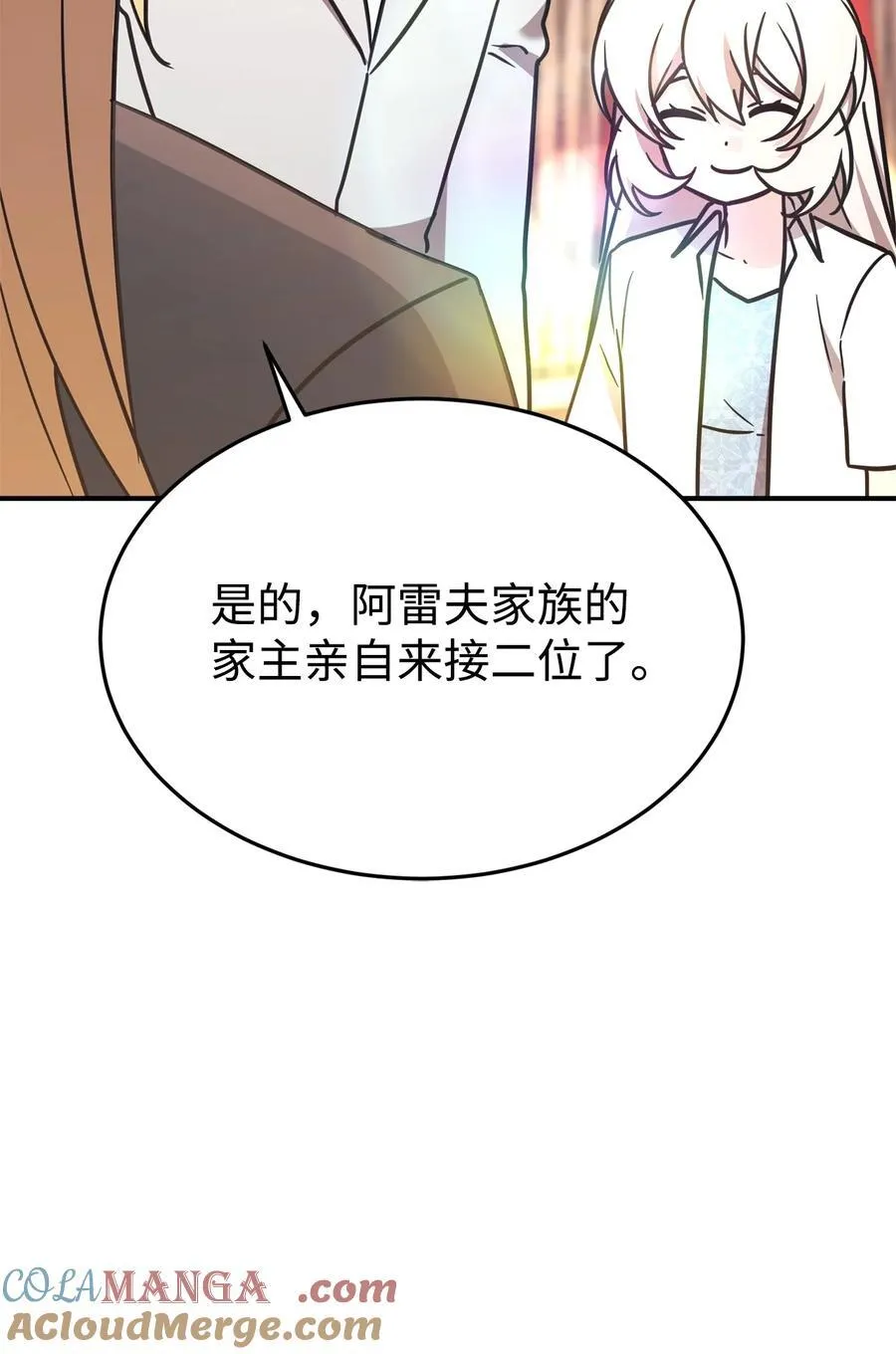 92 见面 第67页
