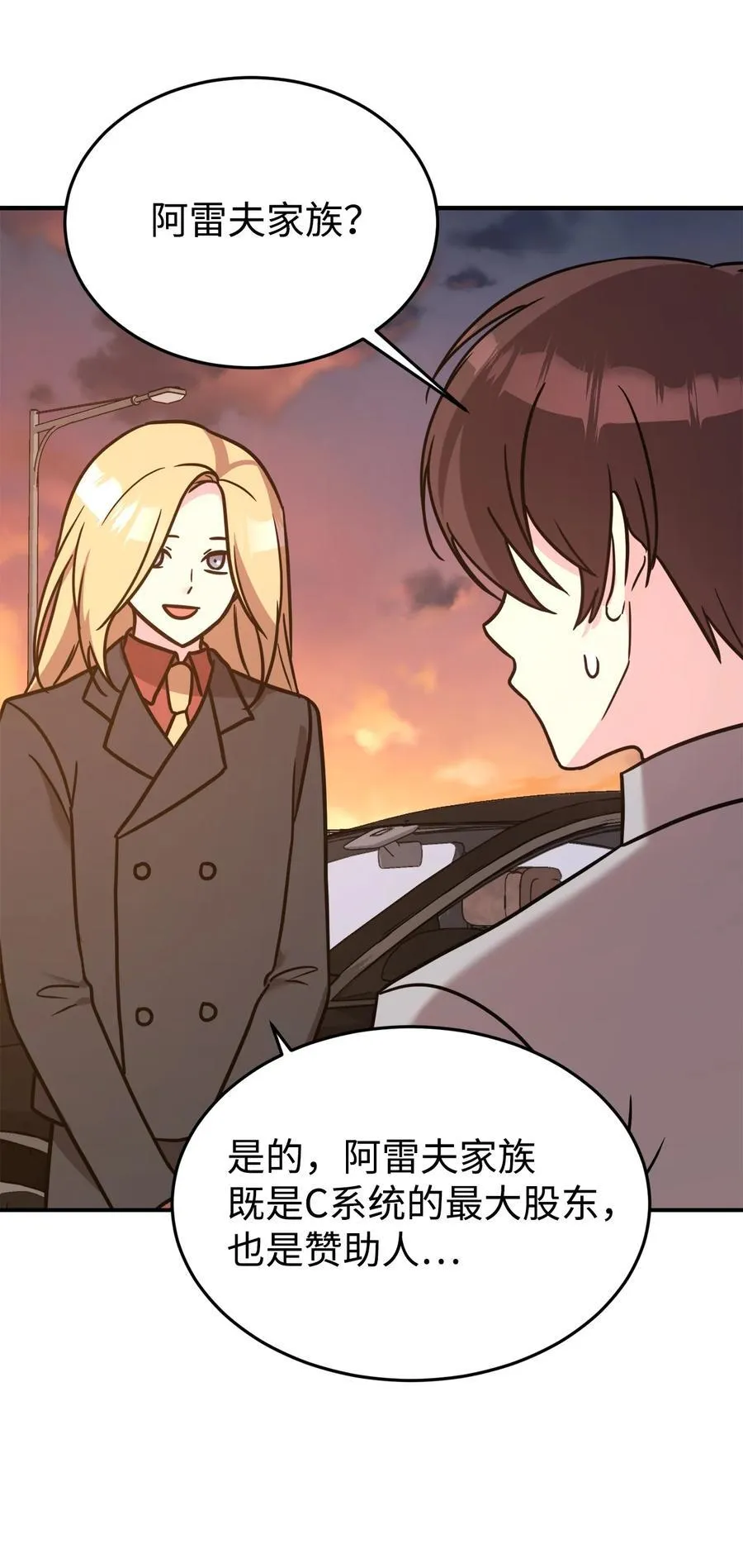 92 见面 第68页