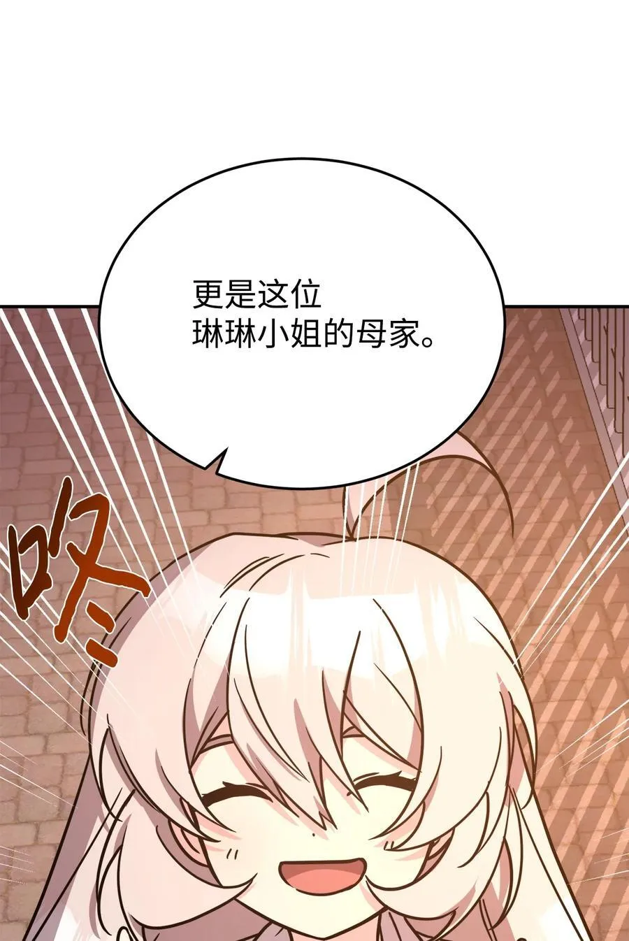 92 见面 第69页