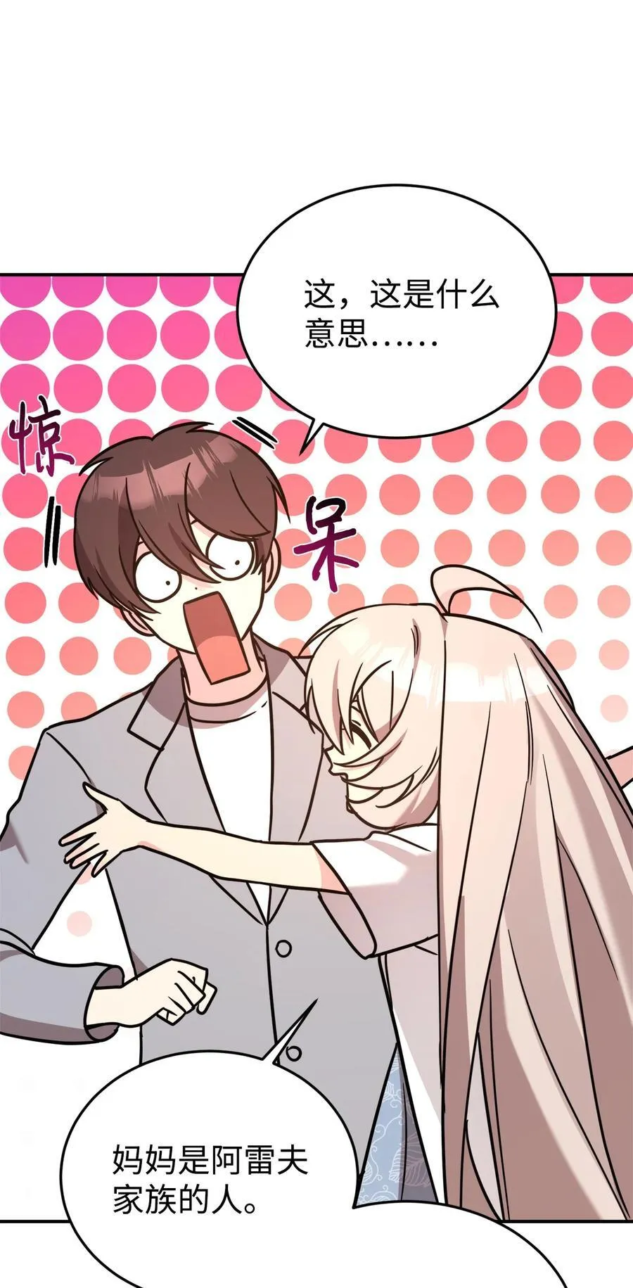 92 见面 第71页