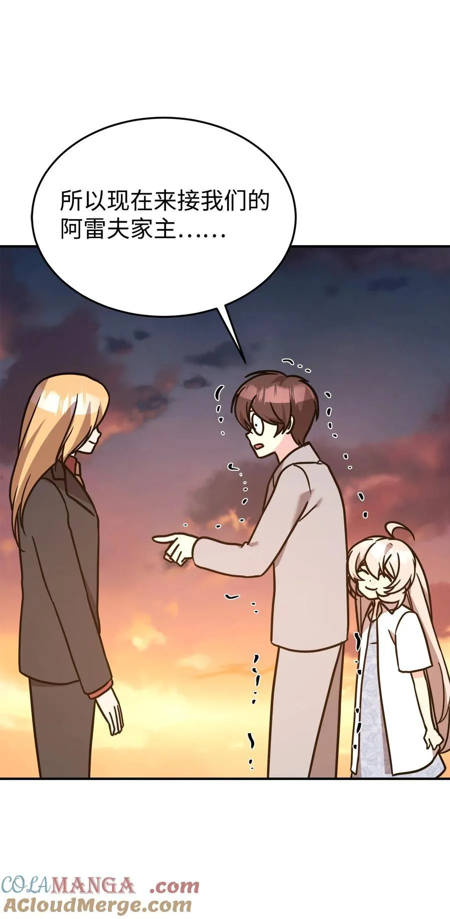92 见面 第73页