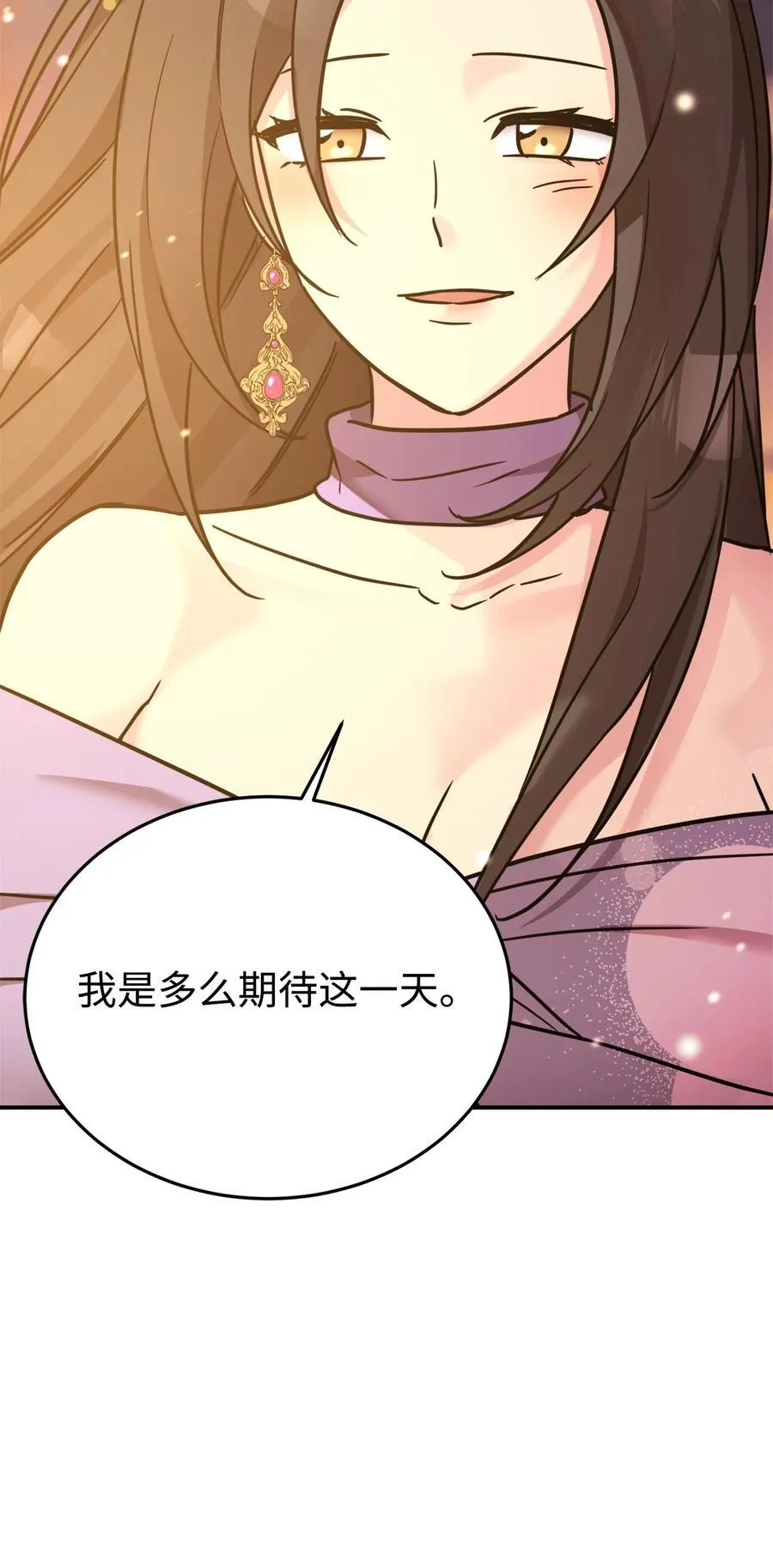 92 见面 第78页