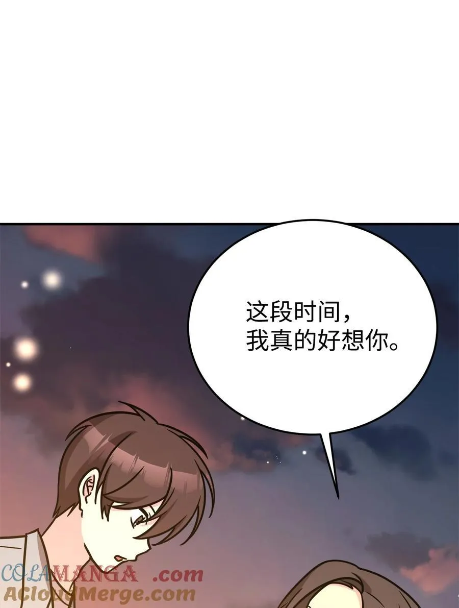 92 见面 第79页
