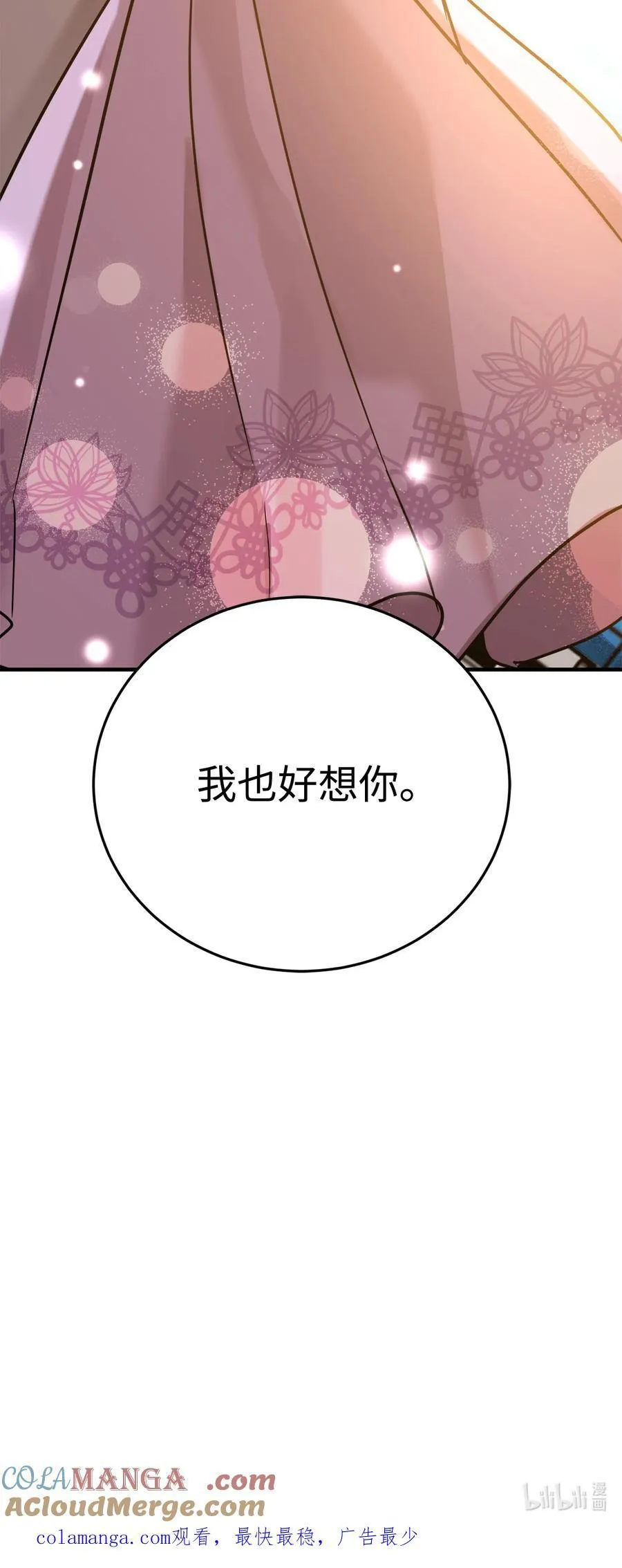 92 见面 第88页