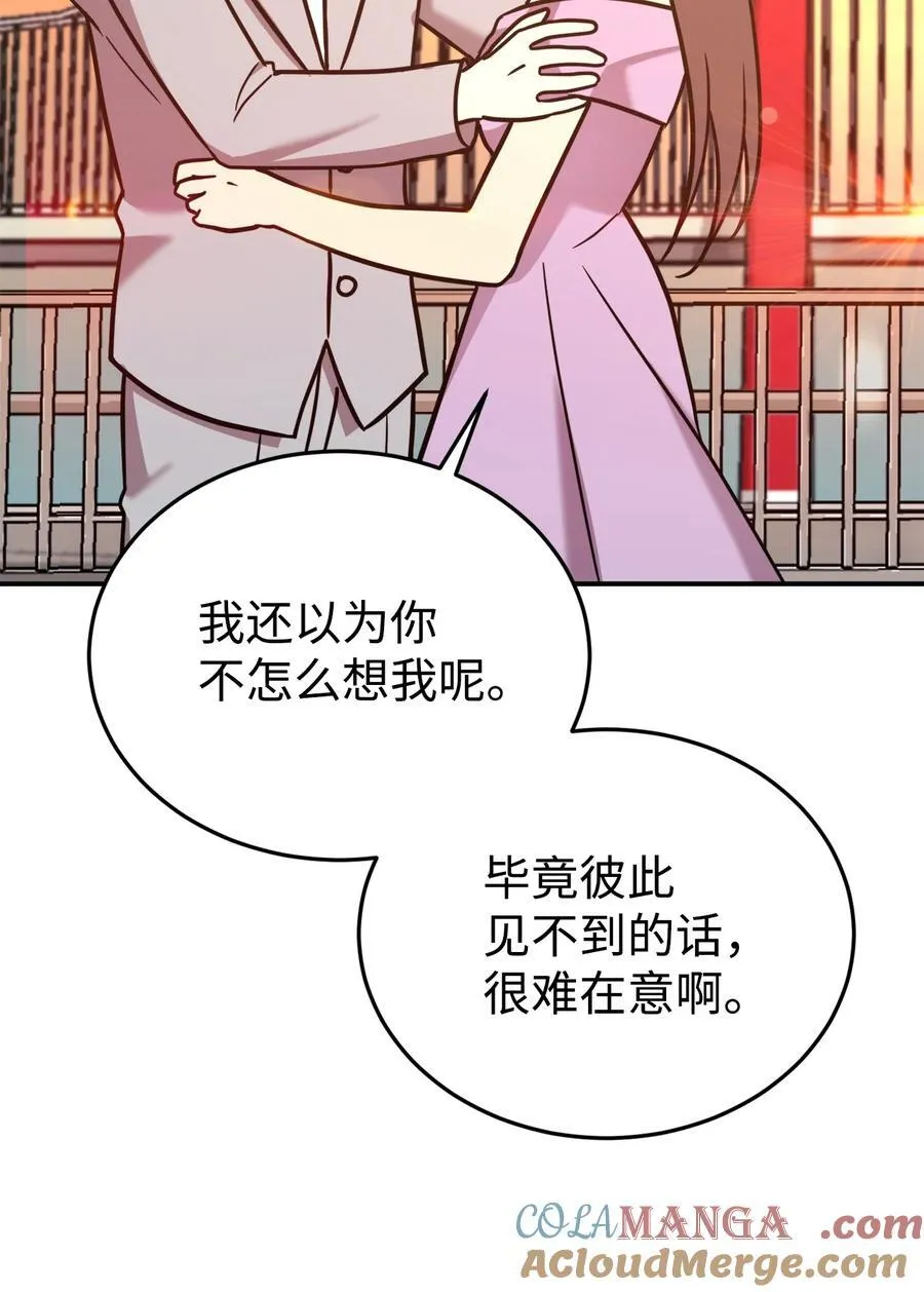 93 一起回家 第4页