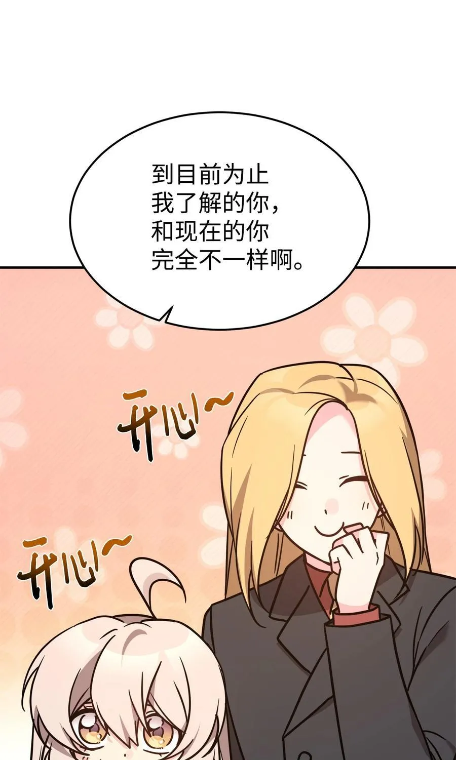 93 一起回家 第9页