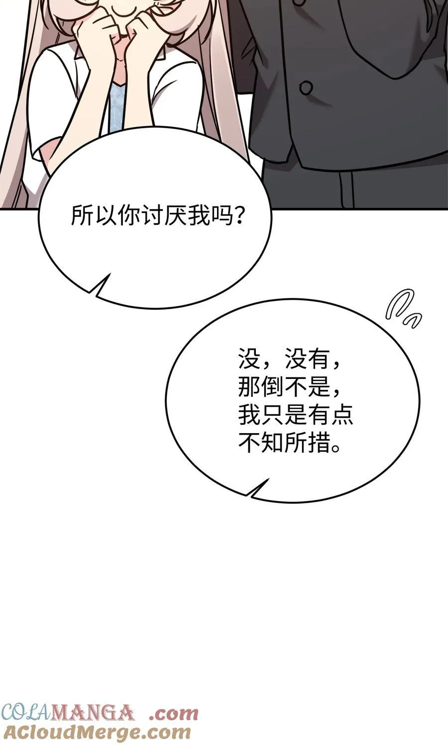 93 一起回家 第10页