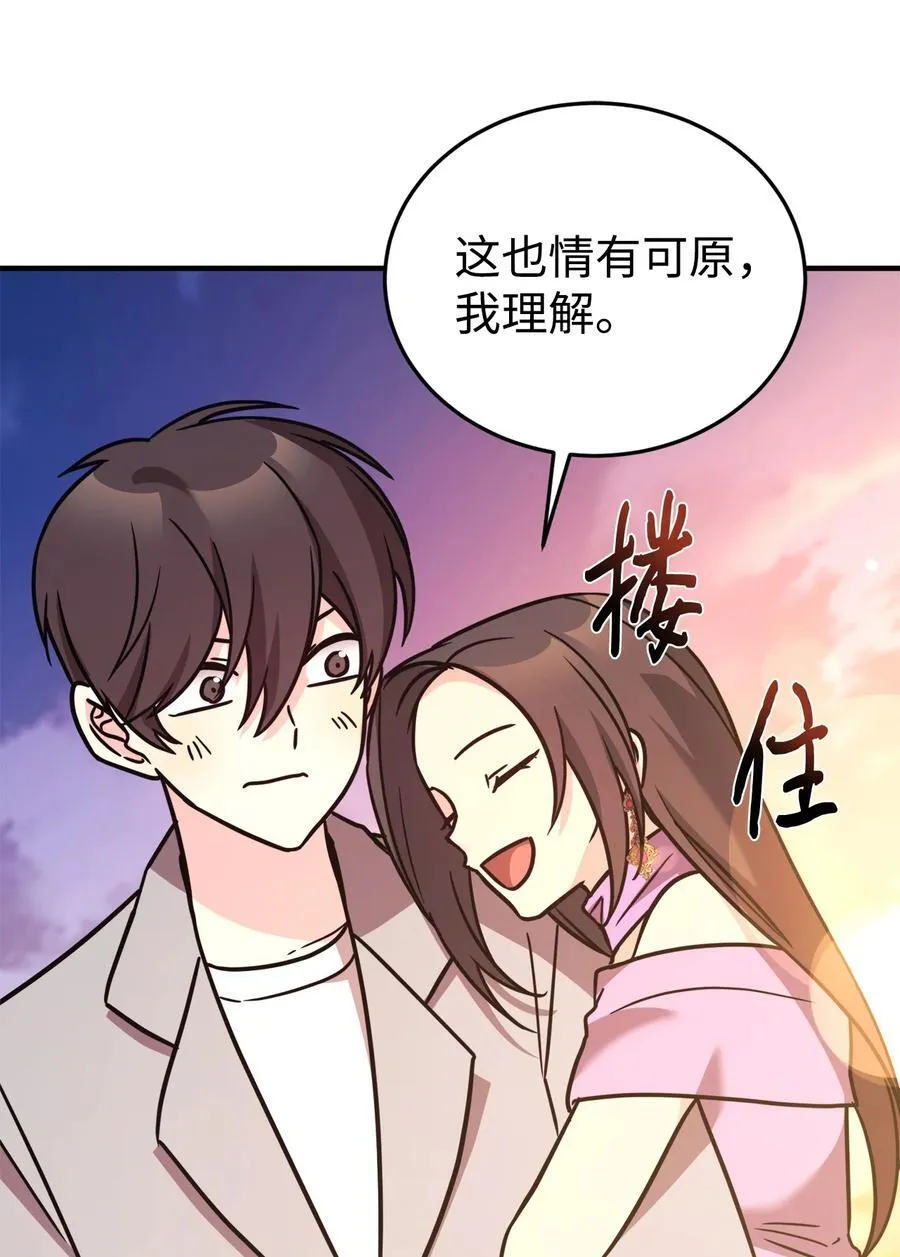93 一起回家 第11页