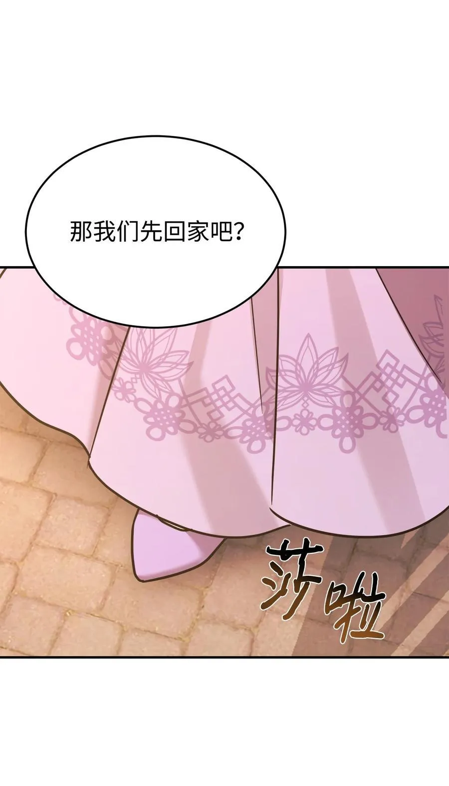 93 一起回家 第14页