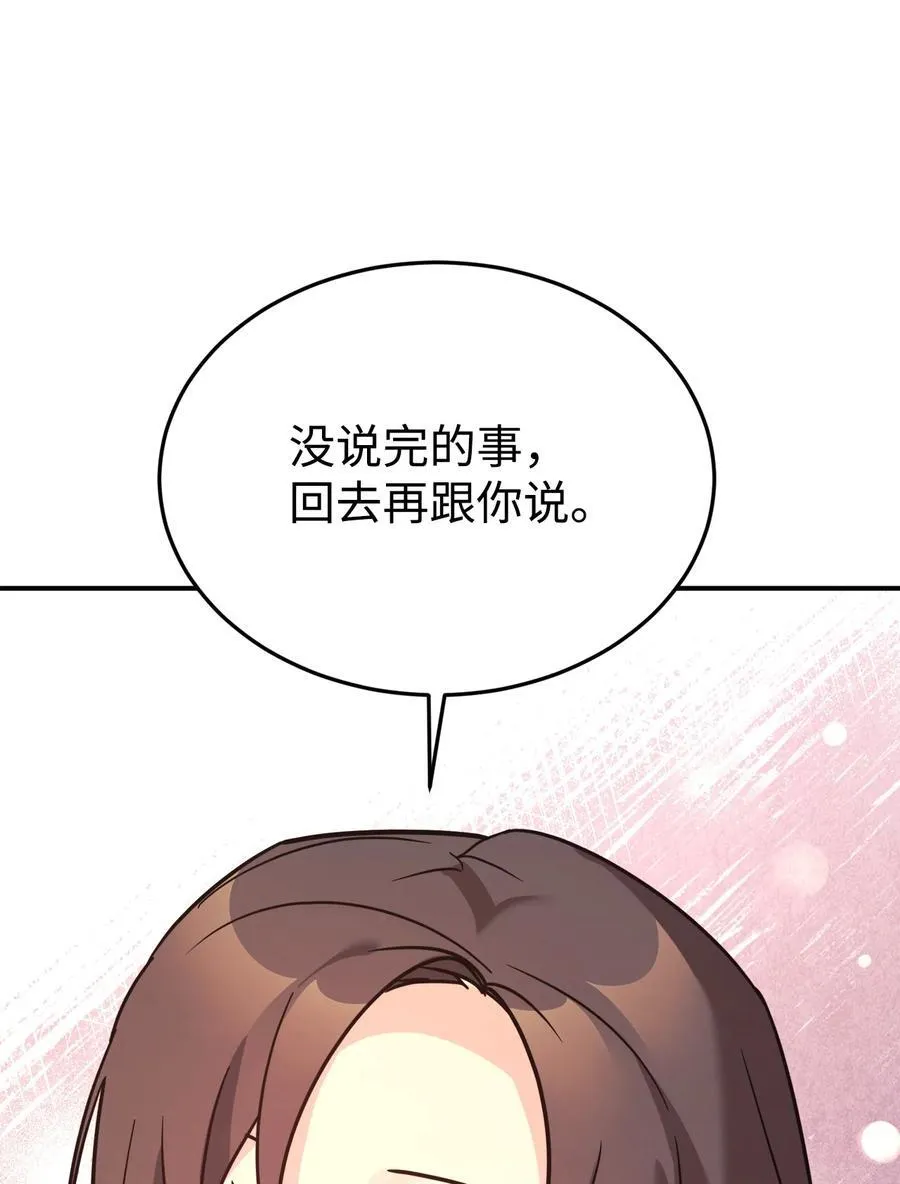 93 一起回家 第15页