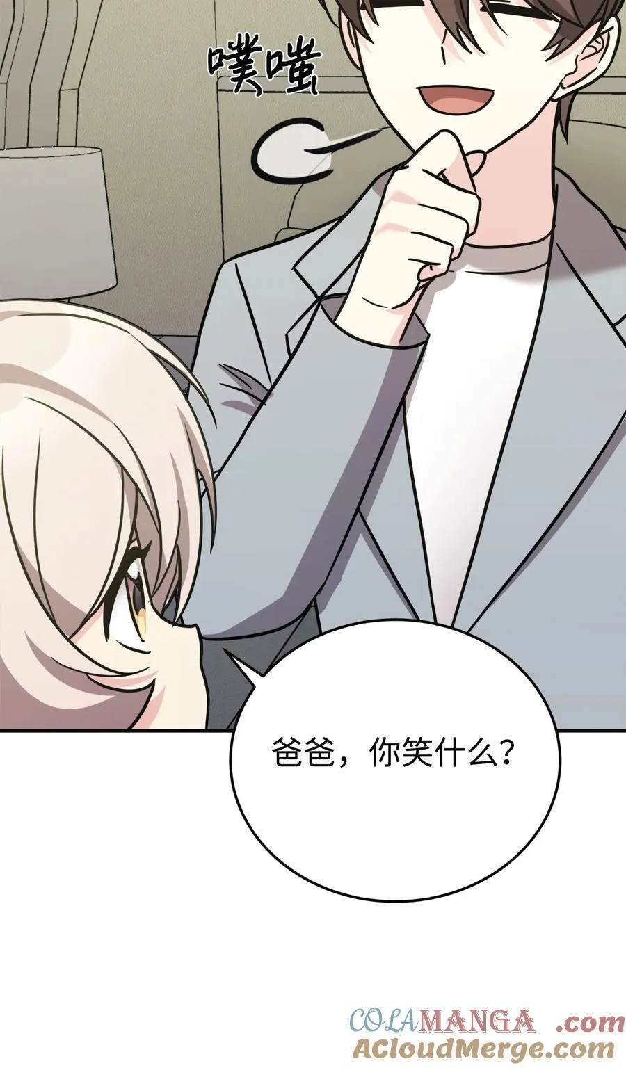 93 一起回家 第25页