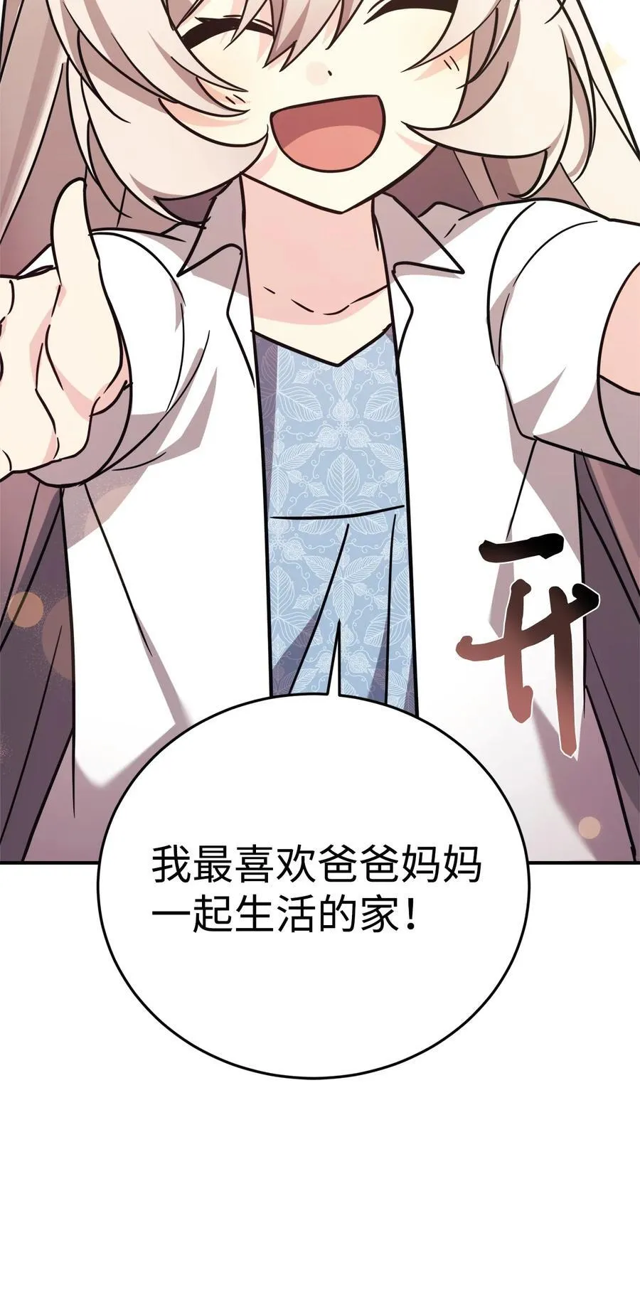 93 一起回家 第29页