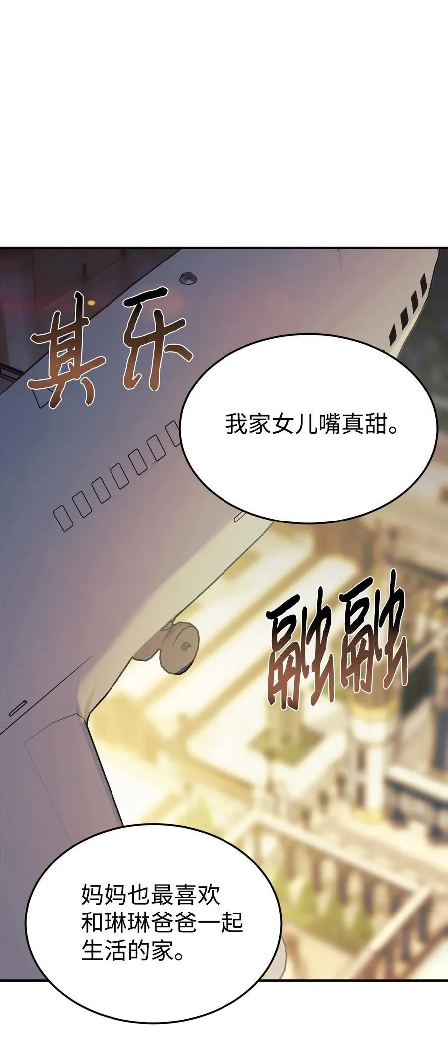 93 一起回家 第30页