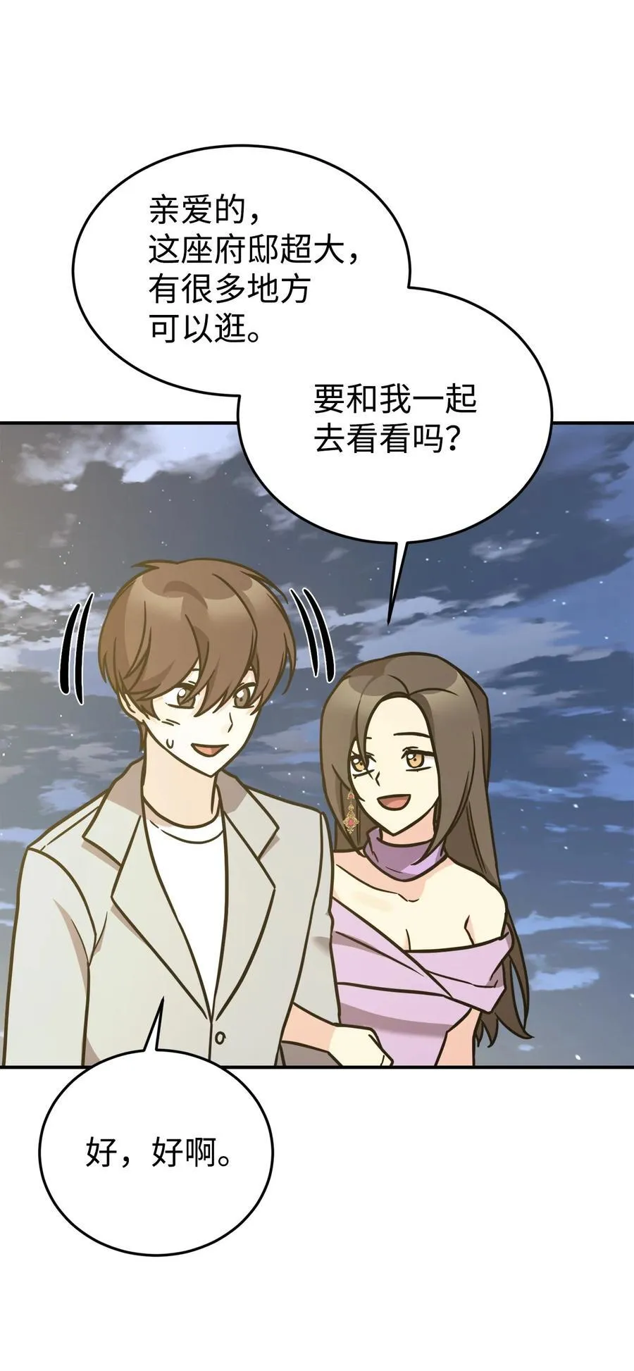 93 一起回家 第36页