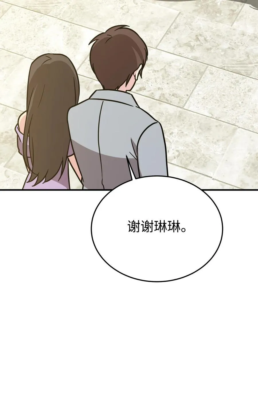 93 一起回家 第38页