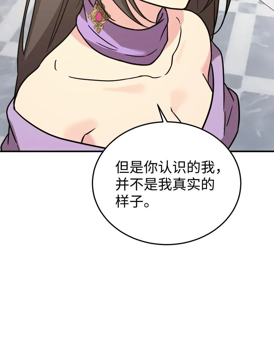 93 一起回家 第48页