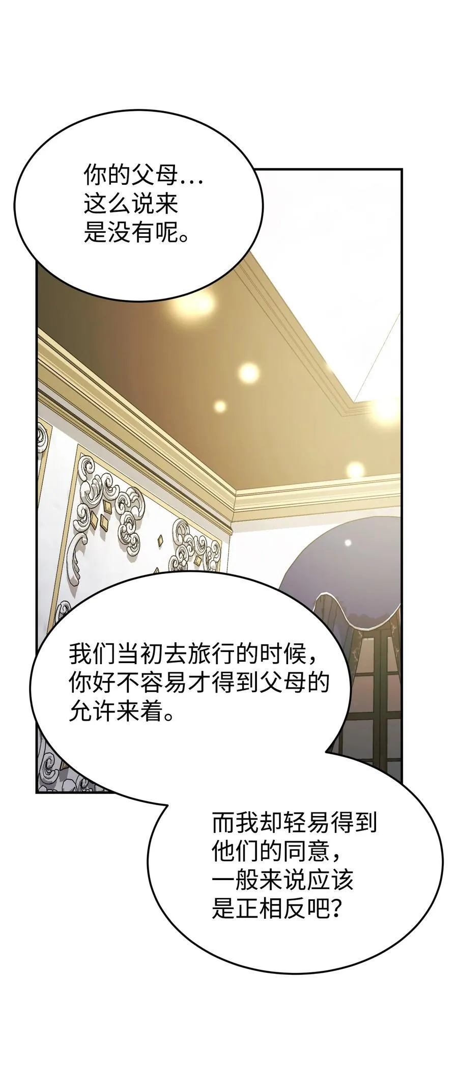 93 一起回家 第50页