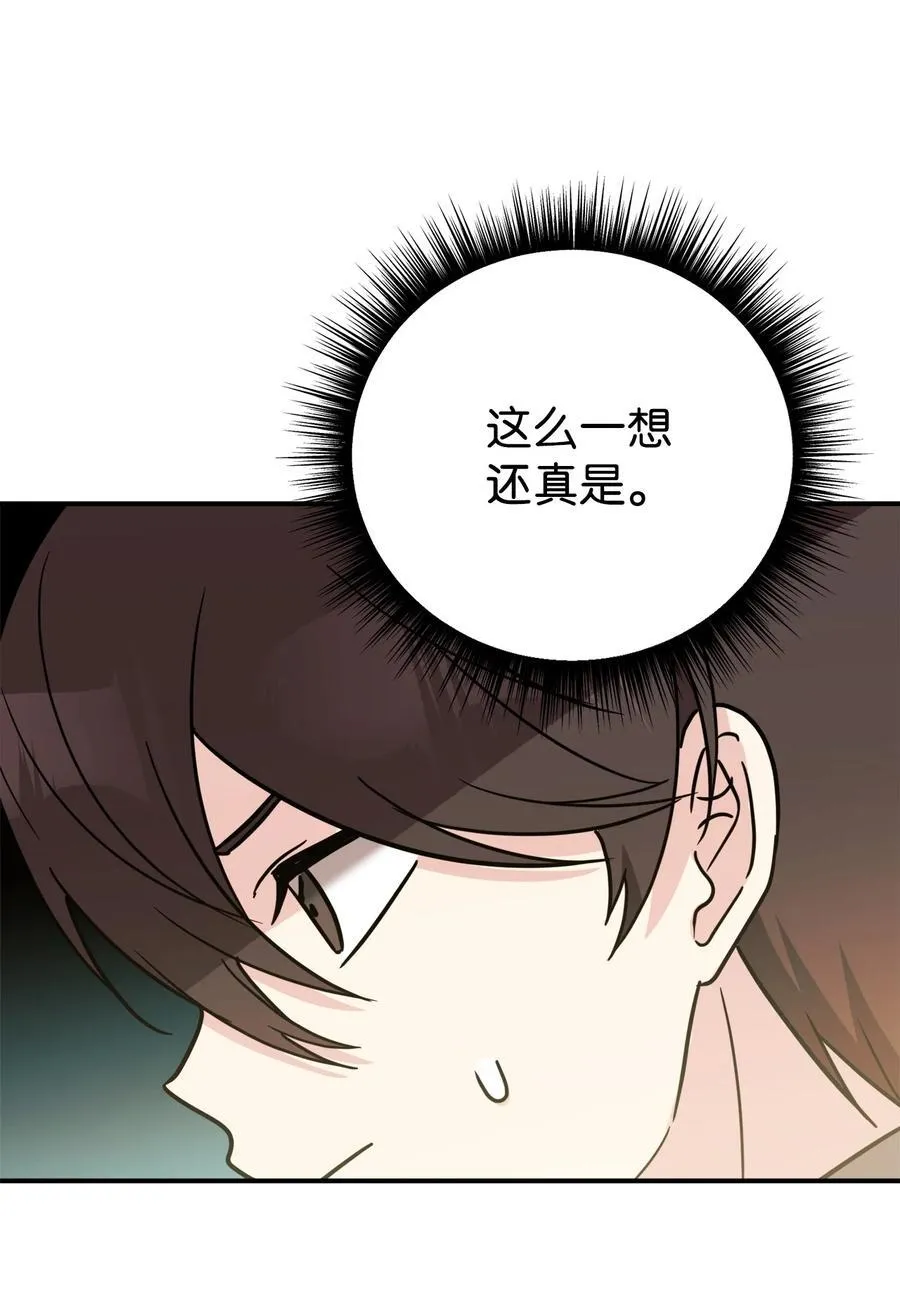 93 一起回家 第51页