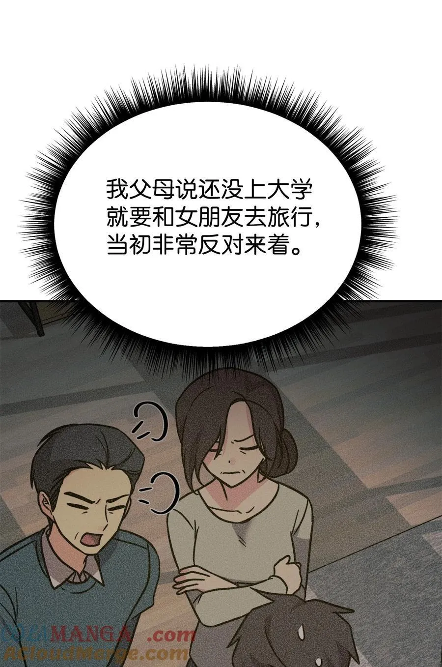 93 一起回家 第52页